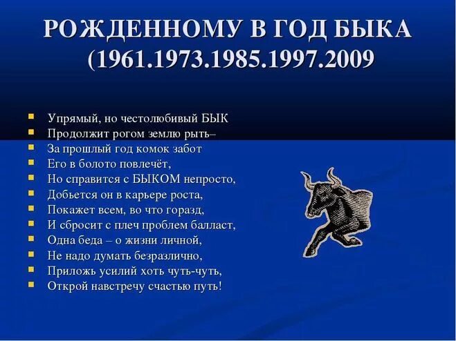 Календарь листовой 2021 год, А2, "Символ года-Бык", Квадра, 6074 от магазина Аль