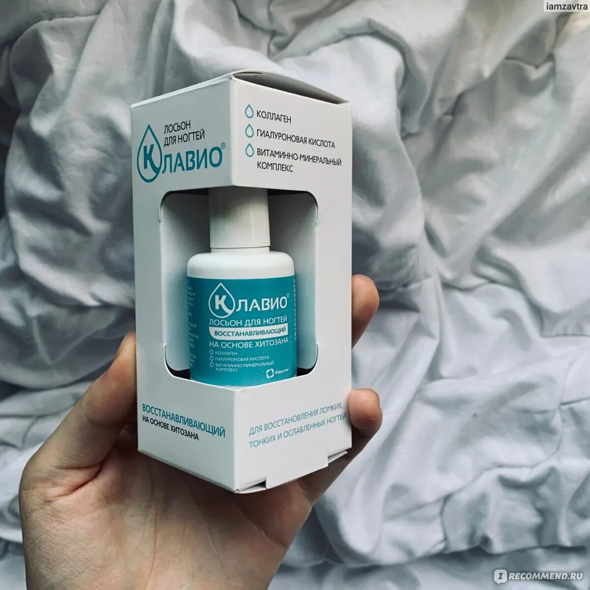 Клавио лосьон для ногтей восстанавливающий применение. Лосьон клавио восстанавливающий. лосьон клавио с хитозаном. клавио лосьон для ногтей с хитозаном. лосьон клавио 3 в1.