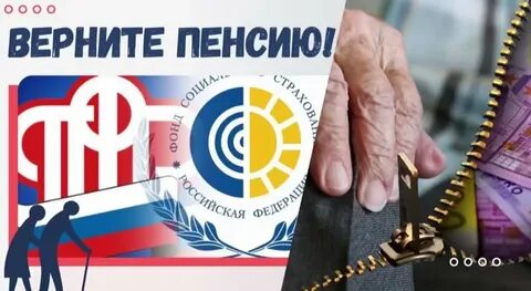 Новая реформа пенсии в 2024 году
