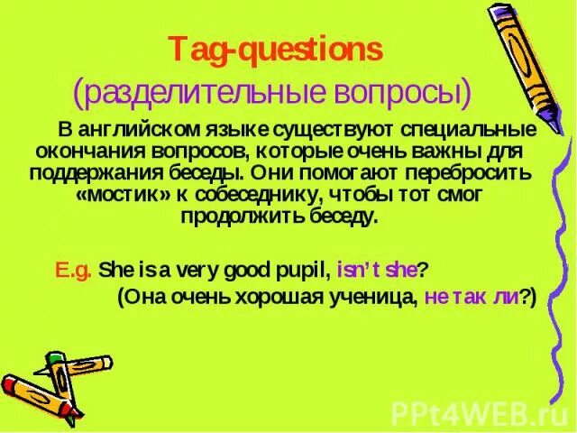 Разделитеотые вопросы в английсео. Разделительный вопрос в английском языке. Разделительный вопрос англ яз. Разделительные вопросы в английском. Tag questions do does