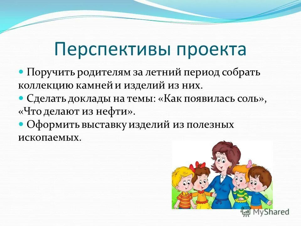 об исполнение поручений президента рф. проект поручения правительства. порядок исполнения поручений правительства. во исполнение поручения. поручить проект.
