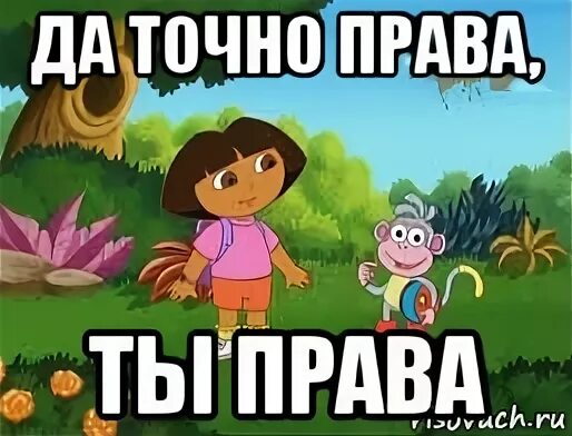 Примерно точно