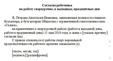 Суббота объявлена рабочим днем
