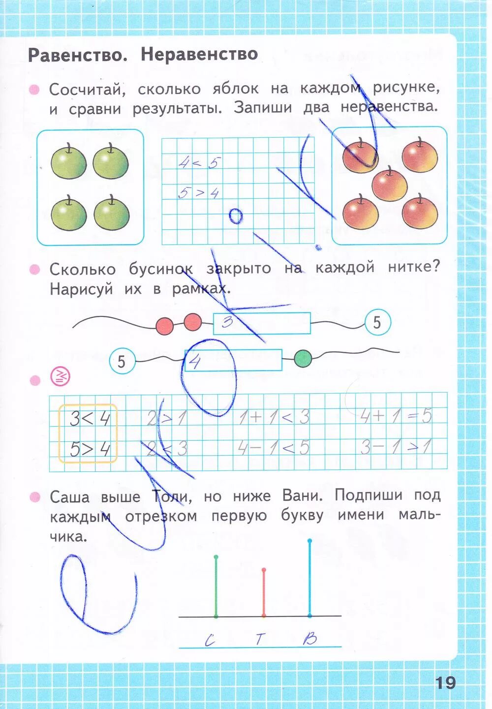 Математика рабочая тетрадь 1 класс стр 19. Математика 1 класс рабочая тетрадь 2 часть Моро стр 19. Математика 1 класс рабочая тетрадь Моро 1 часть стр 19. Математика 1 класс рабочая тетрадь 1 часть Моро Волкова стр 19. Гдз математика 1 класс рабочая тетрадь Моро стр 19.