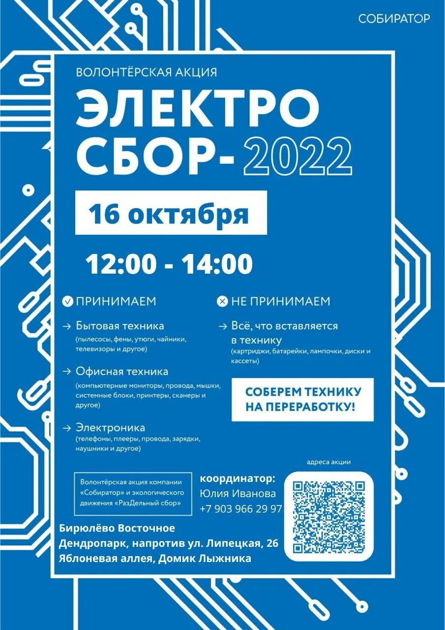 Теплый пол с регулятором в подарок. Акции на садовые инструменты 10%. Чижик акции. Электрического акция. Электровесна.