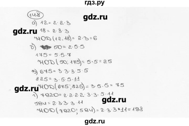 Номер 220 математика шестой класс вторая часть. Математика 6 класс номер 148. Математика 6 класс номер 148 2. Математика 6 класс Виленкин 1 часть номер 148. Гдз по математике 6 класс Виленкин 2 часть номер 148.