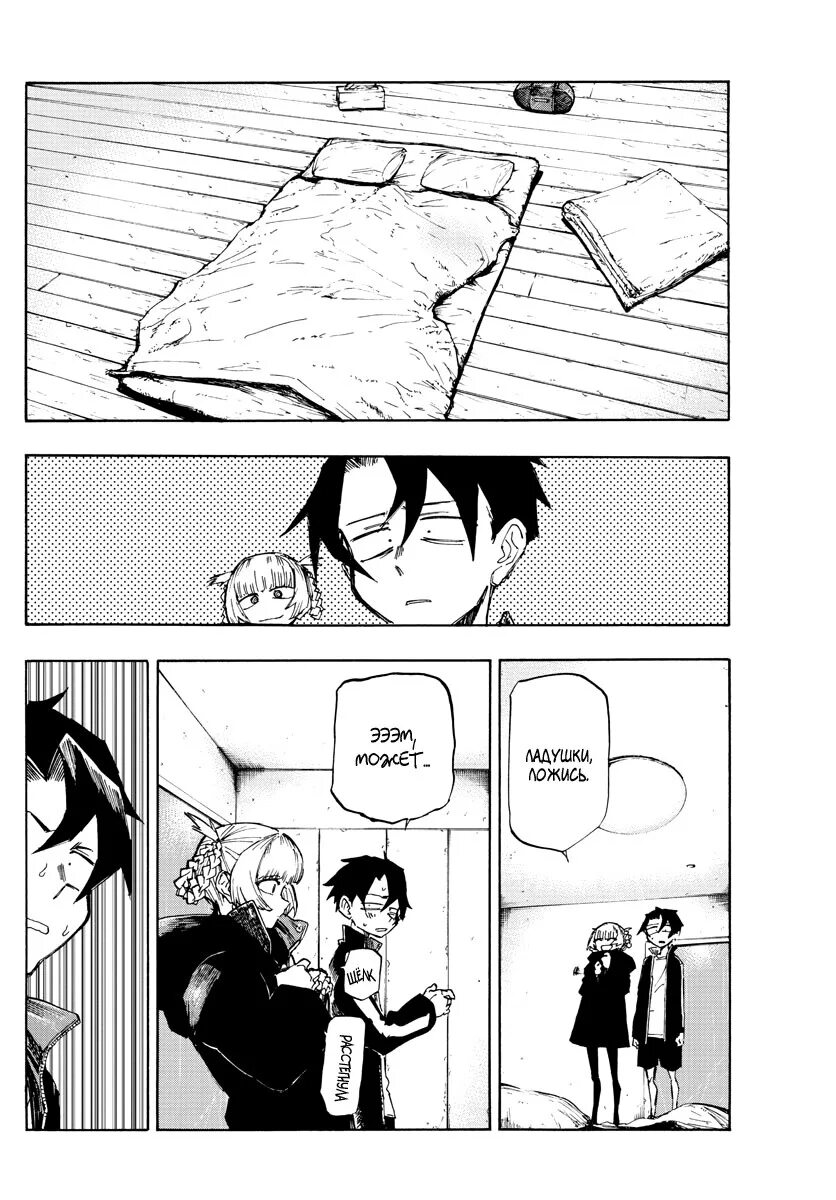 Ко ямори песнь ночных сов. The night owl witch. Yofukashi uta манга. Песнь ночных сов манга. Ночь сов манга.