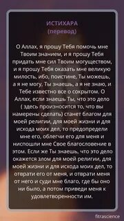 Истихада