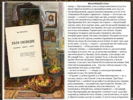 Лето господне главы