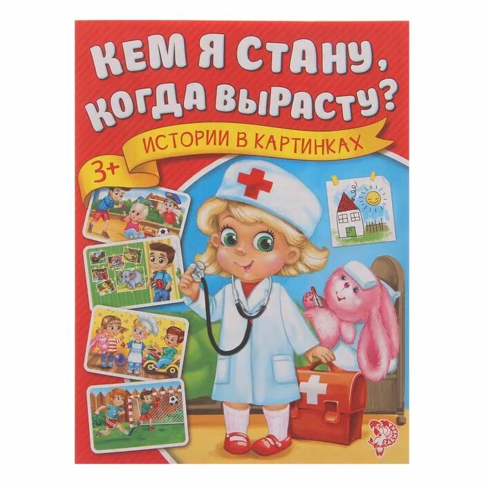 Проект профессии семьи. Что я посоветую своим детям когда вырасту. Сочинение когда я вырасту. Сочинение на тему когда я вырасту. Счастливый ребенок.