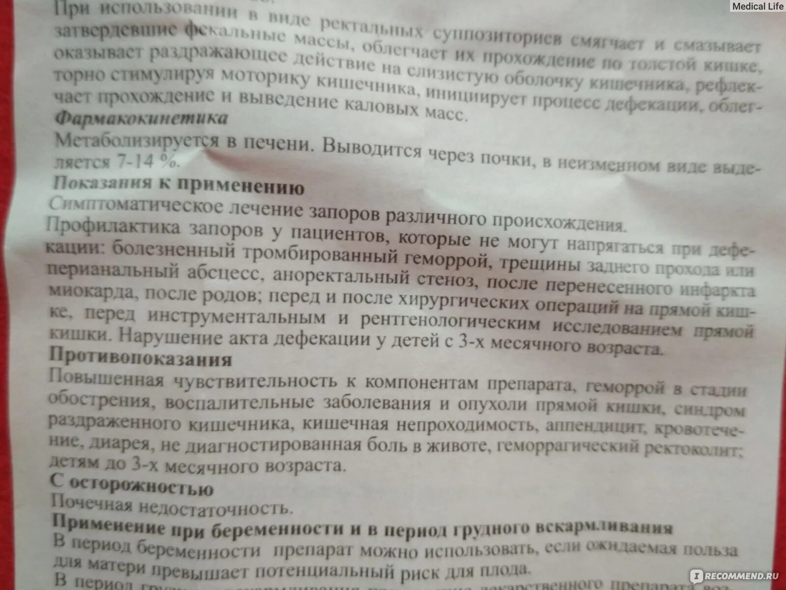 Эффективные домашние средства от запора. 1 Помощь при запоре. Народные методы при запоре. При запоре лекарство размягчающее стул. Слабительные препараты при запорах у взрослых.