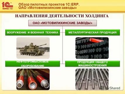 Общего применения это