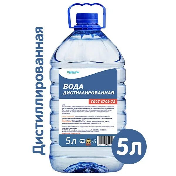 Вода дистиллированная RW-02 (4,8 кг). Дистиллированная вода 10 литров. Дистиллированная вода этикетка. Дистиллированная вода для авто. Вред дистиллированной воды