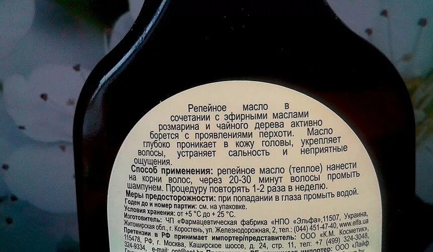 Масла для волос добавить в шампунь. Репейное масло. репейное масло от перхоти. масло для перхоти волос. масло для кожи головы от перхоти.