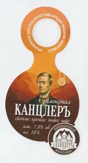 Канцлер воронеж