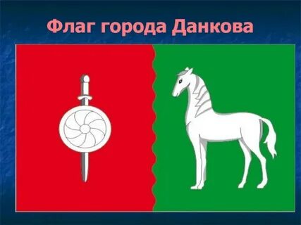 Герб флаг города