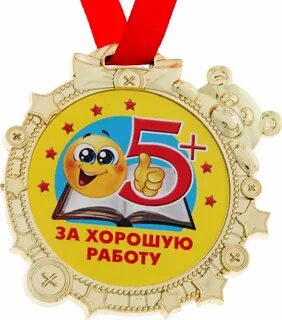 Поздравления лучшему ученику