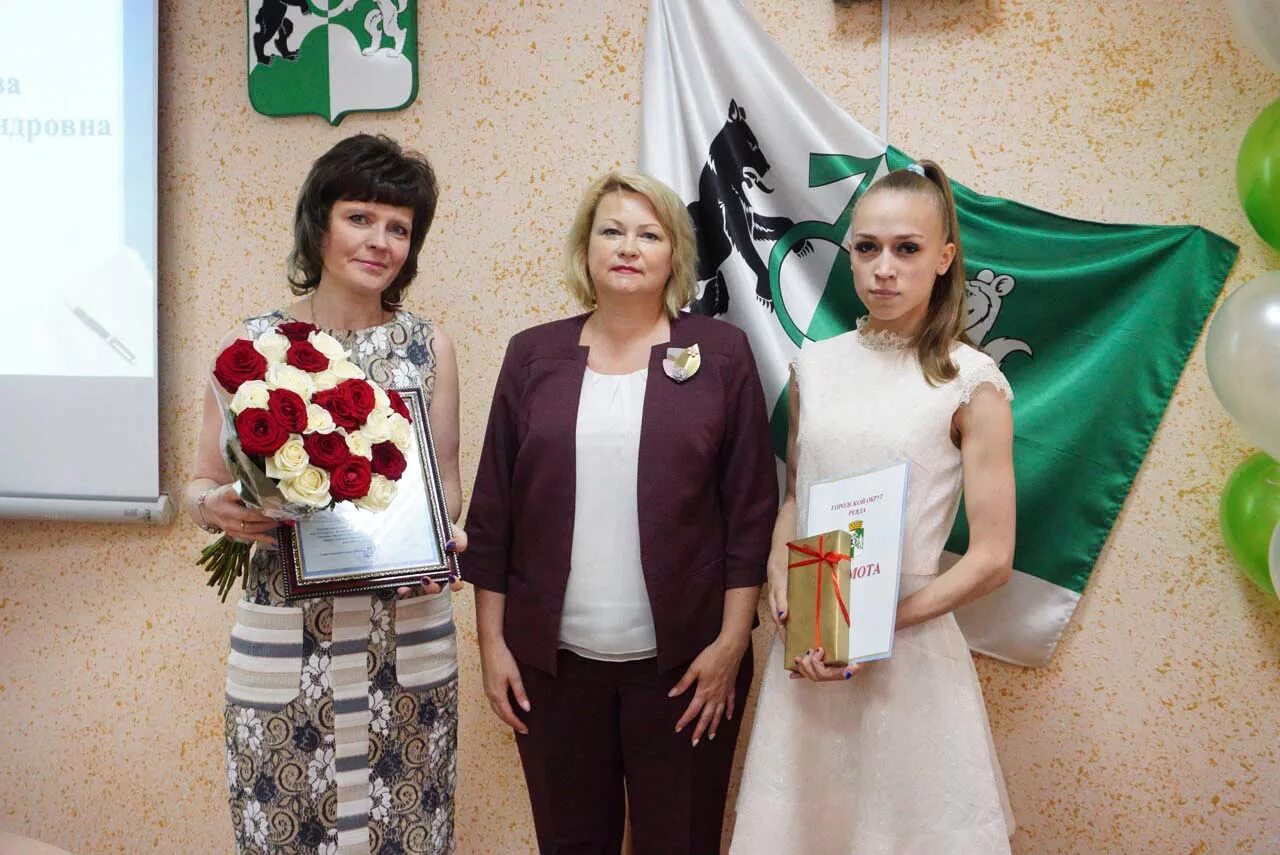 Сайт управления образования ревды