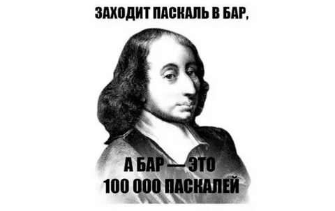 2 паскаля в барах