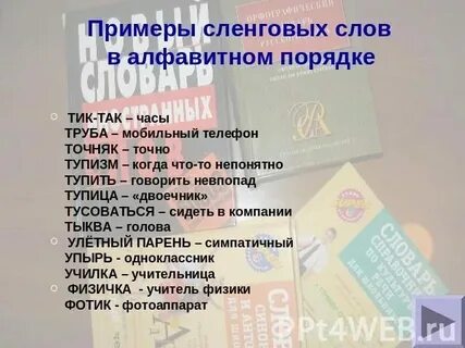 Тик перевод