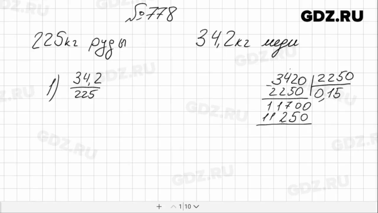 Математика 6 класс Виленкин 778. Математика 6 класс номер 778. Математика 5 класс виленкин номер 6.211