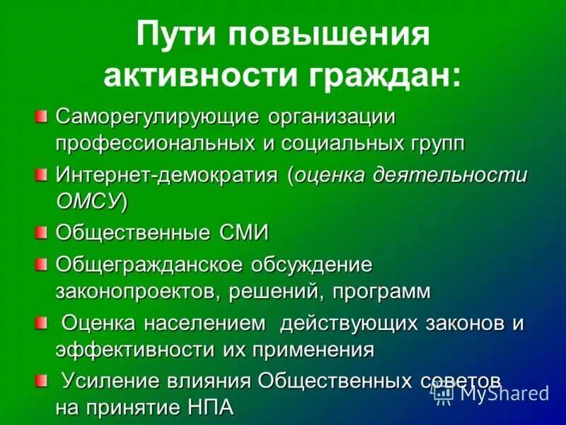 Назовите массовые общественные организации