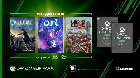 Конвертация подписок xbox