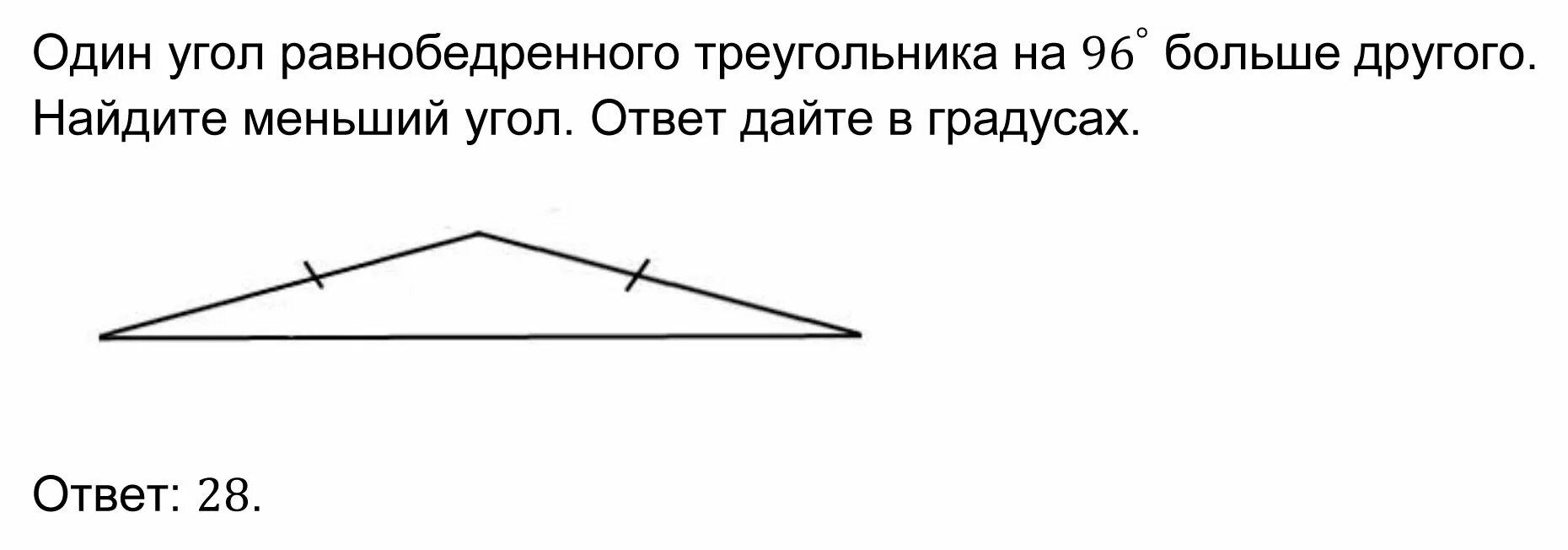 1 из углов равнобедренного треугольника равен 50. Один из углов равнобедренного тупоугольного треугольника. Внешний угол равнобедренного треугольника. Больший угол в равнобедренном тупоугольном треугольнике. 1 Из углов равнобедренного тупоугольного треугольника.