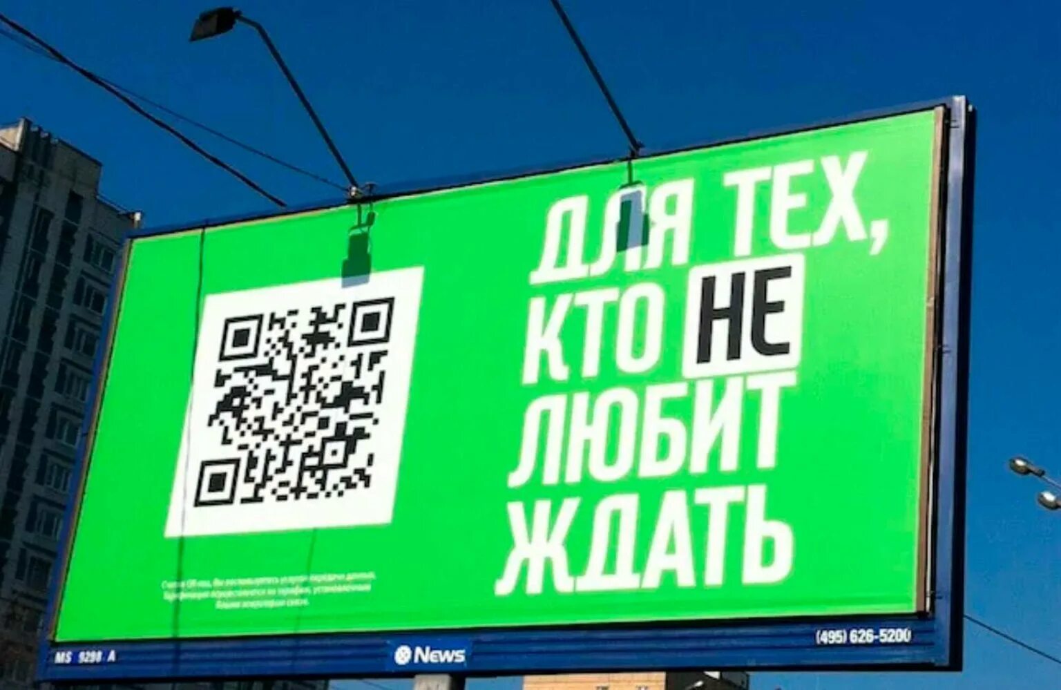 Qr код размещение. Баннер с QR кодом. Реклама с QR кодом. QR коды в рекламе. QR- коды в наружной рекламе.