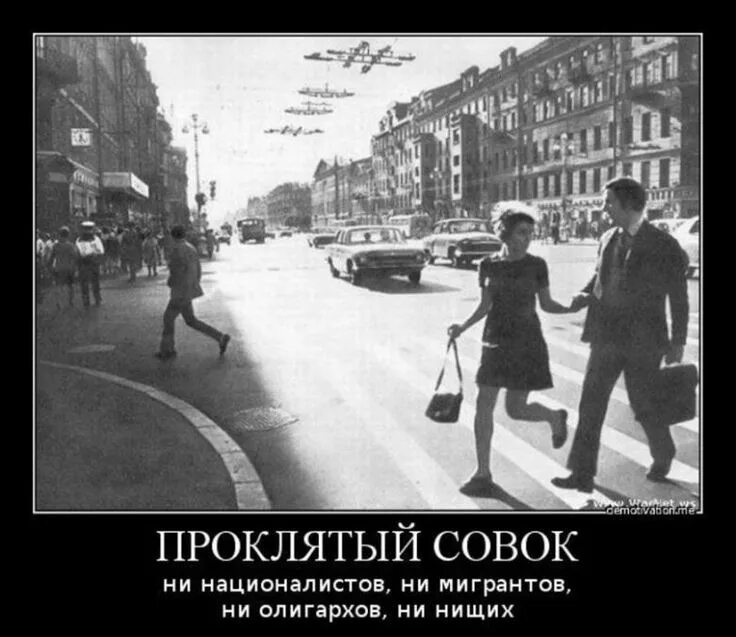 Фразы советского союза. Ностальгия по советским временам с юмором. Цитаты из СССР. Советская ностальгия в картинках. Жизнь в совке.