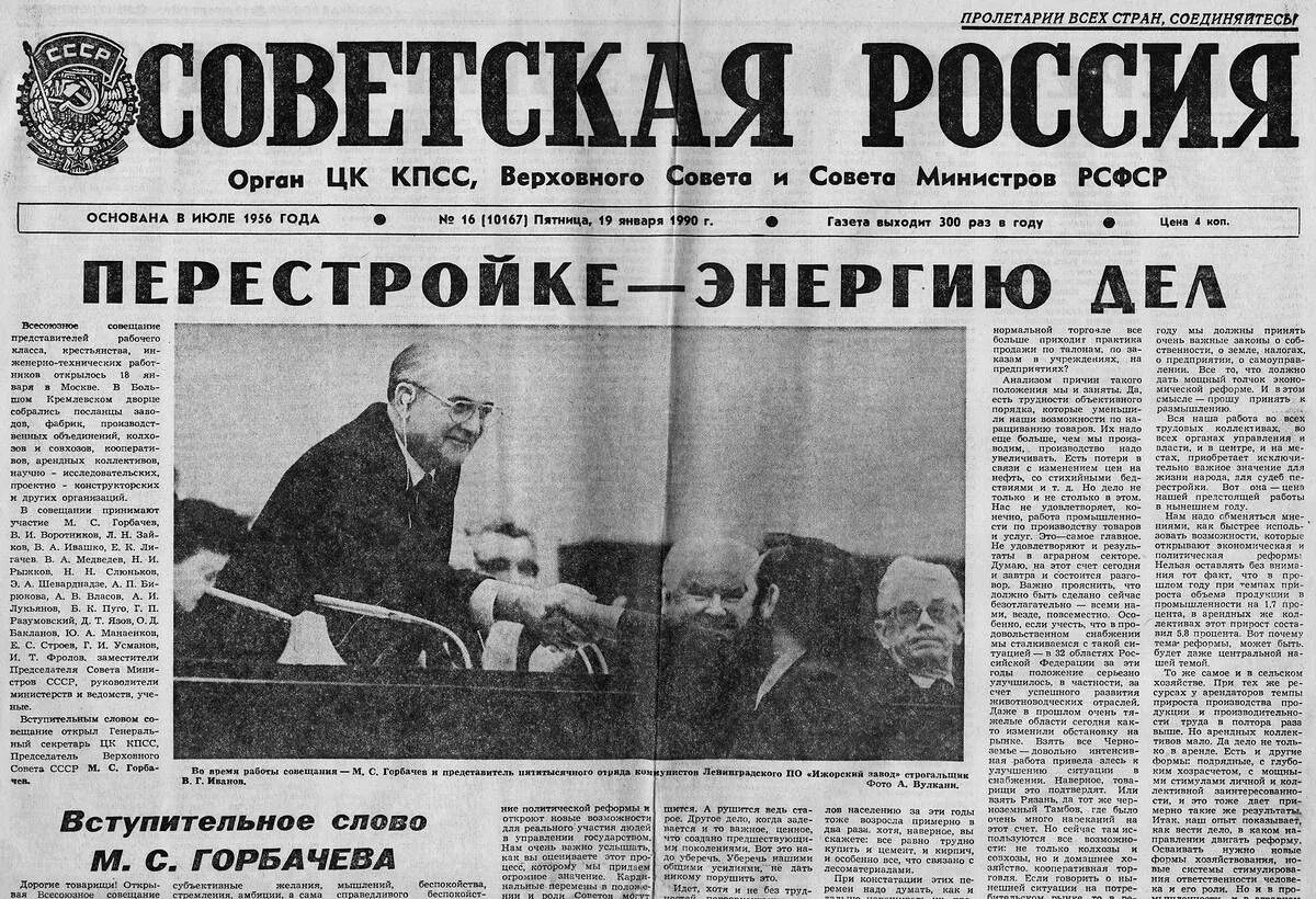 Правда в советское время. СССР Горбачев в 1985. Газета 1991 распад СССР. Газеты времен перестройки. Газеты в годы перестройки.