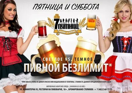 Большие девочки пятница четверг