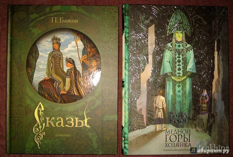 Книга хозяйка горы. Бажов Малахитовая шкатулка хозяйка медной горы.