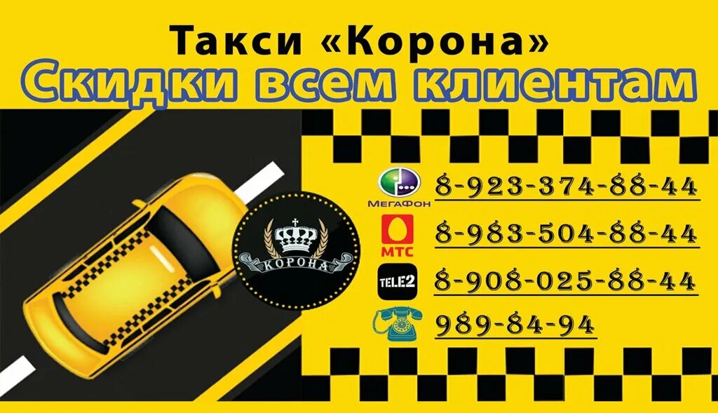 Такси зеленогорск красноярский край. Номер такси зеленогорск красноярский. Такси зеленогорск. Номер такси зеленогорск красноярский. Номер такси зеленогорск красноярский.