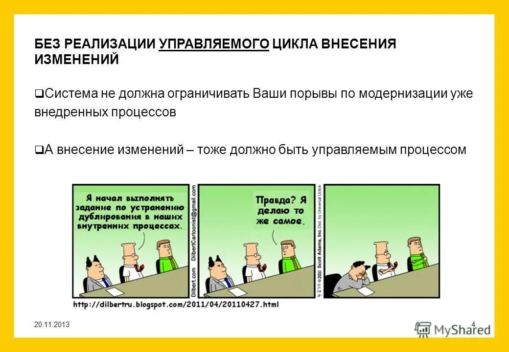 Теория ограничения систем. Процессы проектного управления схема. Реализация без ограничений. Реализация без ограничений. Барьеры на пути к цели.