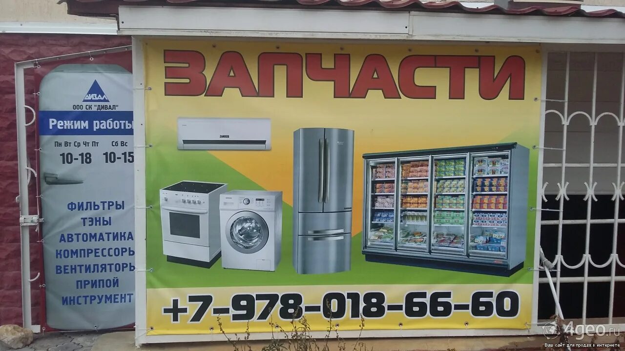 острякова 168 севастополь. магазин панорама севастополь. магазин техник севастополе. техно интернет магазин бытовой техники. магазин техник севастополе.