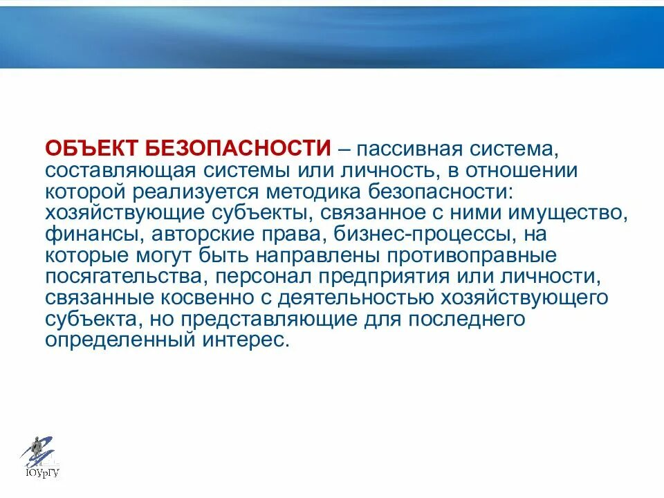 Кадровая защищенность. Задачи кадровой безопасности. Кадровая защищенность. Кадровая безопасность организации. Кадровая защищенность.