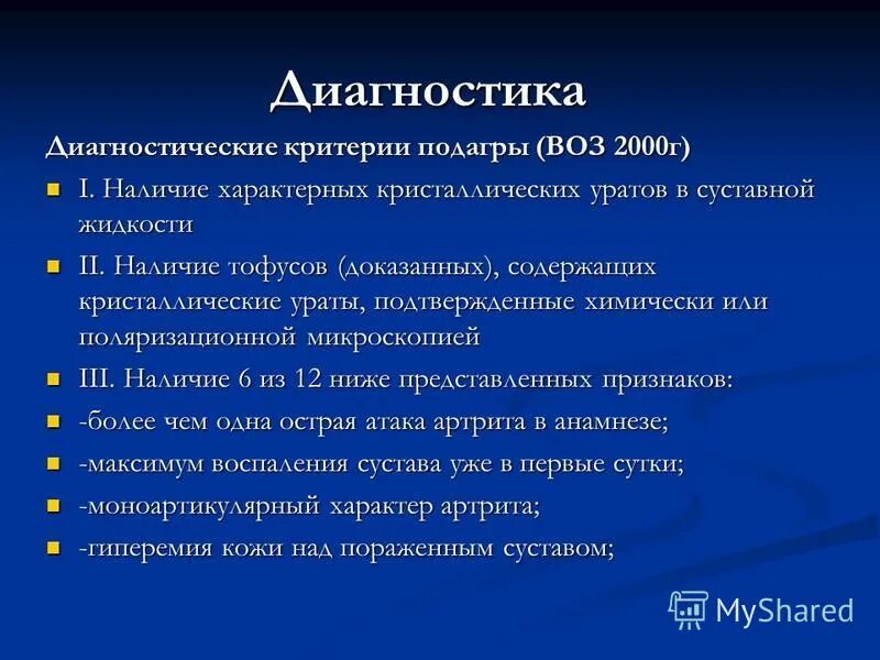 Подагра задача. Задачи на пенетрантность с решением. Подагра задача. Подагра задача. Гимнастика при подагре.