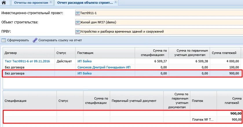 Статус договора. Статус по договорам. Статус договора в 1с. Статусы договора какие бывают. Статус договора исполненным