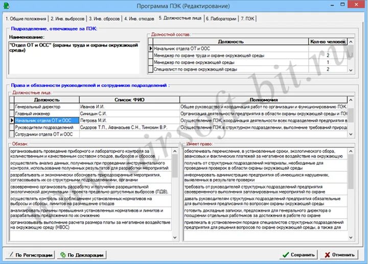 Корректировка программы пэк. Корректировка программы пэк