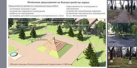 Благоустройство мероприятия