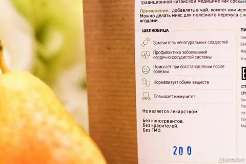 Витамины в шелковице