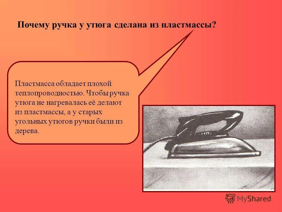 Утюг снизу. Утюг не нагревается. Нагрев утюга. Причины не нагрева утюга. Почему течет утюг