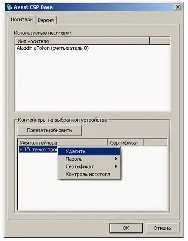 менеджер авест