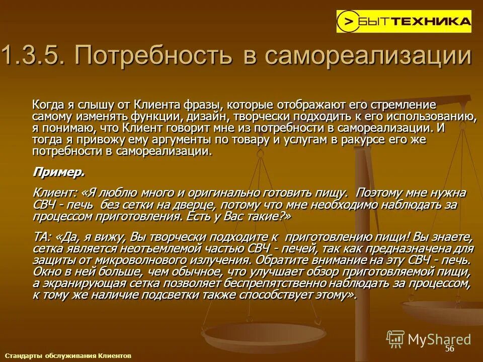 необходимость самореализации. необходимость самореализации. самореализация личности в обществе обществознание.