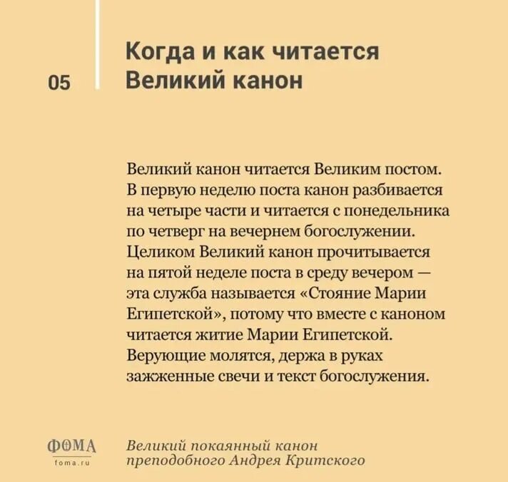 Первый день поста читать критского. Покаянные молитвы Андрея Критского в Великий пост. Чтение покаянного канона. Когда читается канон. Молитва Андрея Критского в Великий.