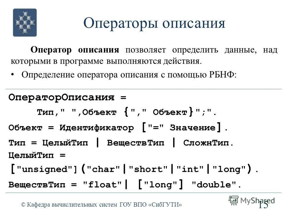 Приложение определяющее операторов. Приложение определяющее операторов