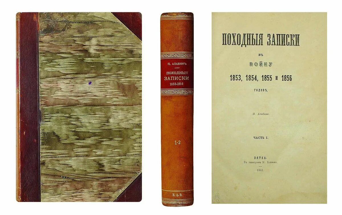 читать 1854 книга 4. журнал москвитянин. библиотека для чтения 1834. петропавловский бой. читать 1854 книга 4.