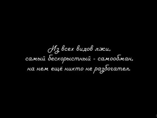 Цитаты про вранье. Ложь иллюстрация. Что такое вранье определение. Ложь изящный. Ложь картинки.