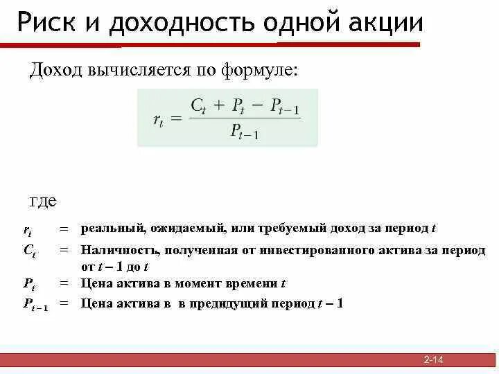Рейтинг р магазина вычисляется по формуле. Выборочная дисперсия выборки формула. Рейтинг р магазина вычисляется по формуле. Рейтинг р магазина вычисляется по формуле. Доход по акции формула.